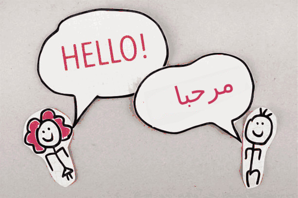 English To Arabic Language